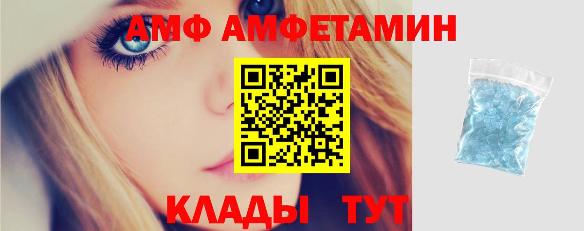 Амфетамин Розовый Красный Сулин