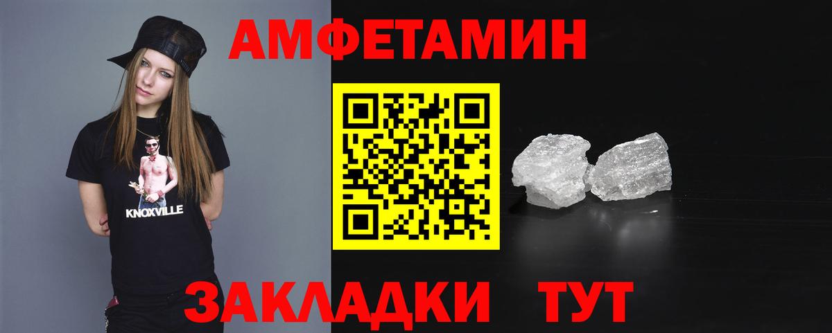 Красный Сулин  Амфетамин Розовый  Вход с VPN 
