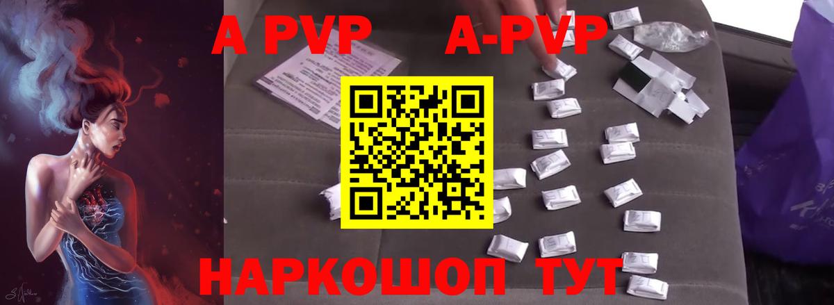 A-PVP  Вход с VPN  Alfa_PVP СК  Красный Сулин  Alfa_PVP крисы CK 