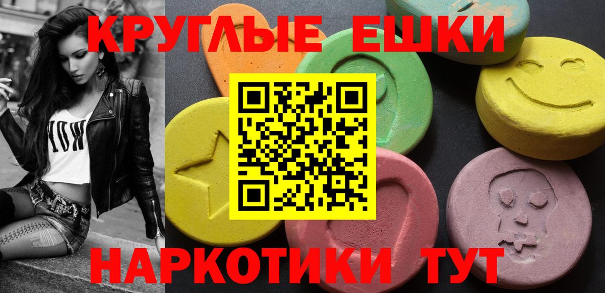 Экстази XTC  купить наркотики цена  ЭКСТАЗИ  Вход с VPN  Красный Сулин  ЭКСТАЗИ таблы 