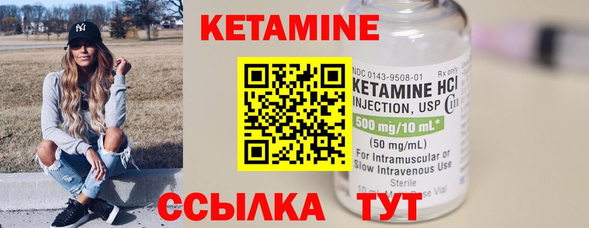Красный Сулин  Кетамин VHQ  Вход с VPN 