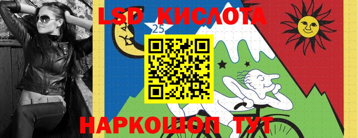 ЛСД экстази кислота  Вход с VPN  Красный Сулин  Лсд 25 экстази кислота 