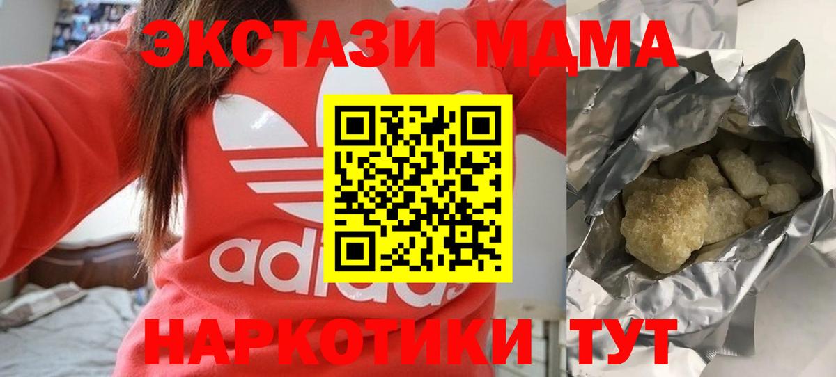 МДМА кристаллы Красный Сулин