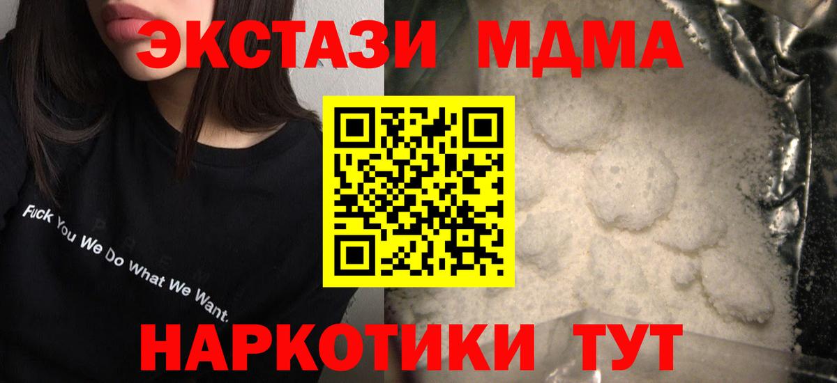 MDMA VHQ  Вход с VPN  Красный Сулин  MDMA Molly 