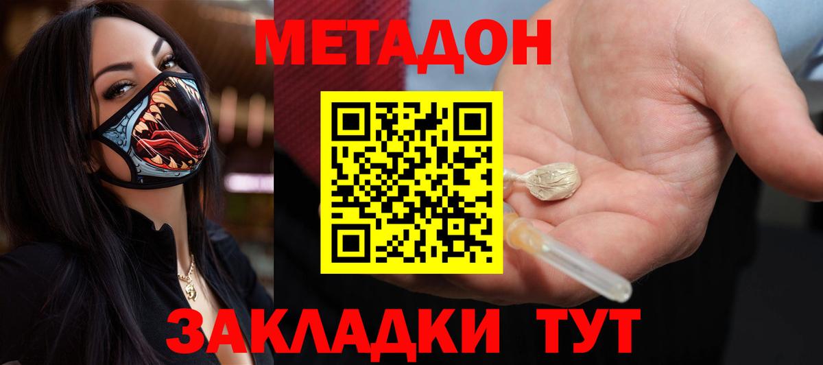 Красный Сулин  Метадон methadone  Вход с VPN 
