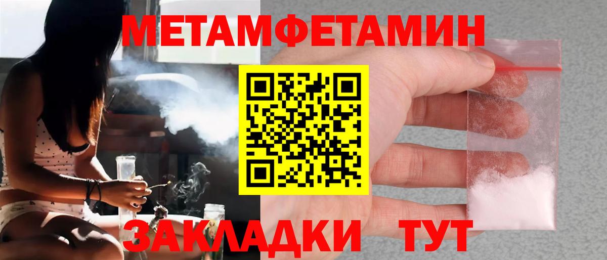 МЕТАМФЕТАМИН кристалл  МЕТАМФЕТАМИН кристалл  Первитин  Красный Сулин  Вход с VPN 
