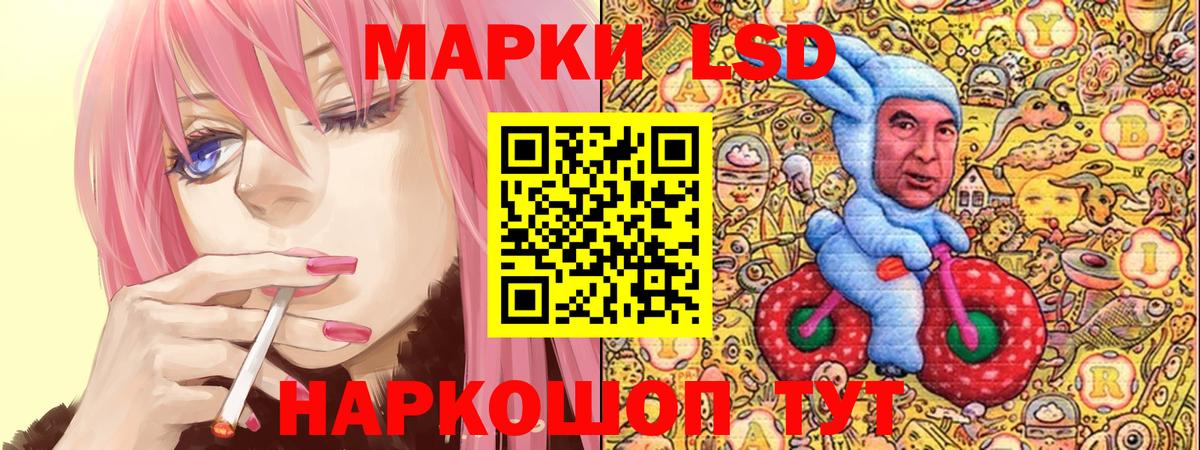 Наркотические марки 1,8мг Красный Сулин