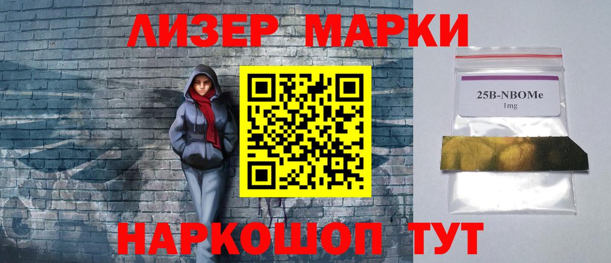 Красный Сулин  Наркотические марки 1,5мг  Вход с VPN  Марки NBOMe  даркнет сайт  Наркотические марки 1,5мг 